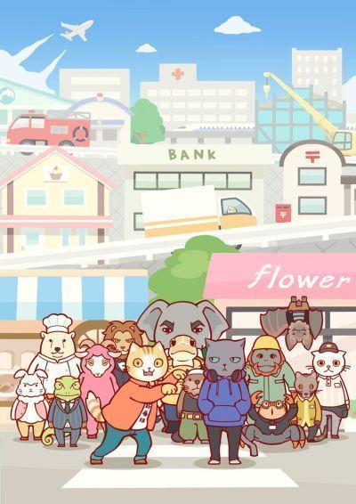 Батрачащие кореша / Hataraku Onii-san! [12 из 12]