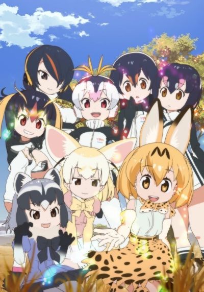 Ушастые друзья 12.1 / Kemono Friends: Basuteki