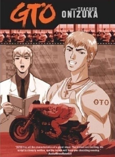 Крутой учитель Онидзука / Great Teacher Onizuka [43 из 43]