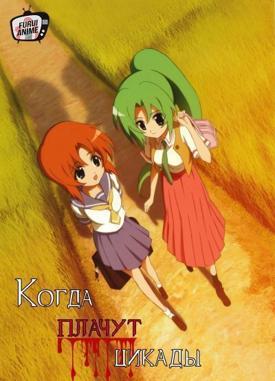 Когда плачут цикады / Higurashi no Naku Koro ni [26 из 26]