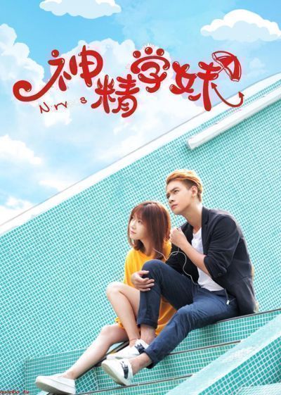 Невроз / Nervous [15 из 15]