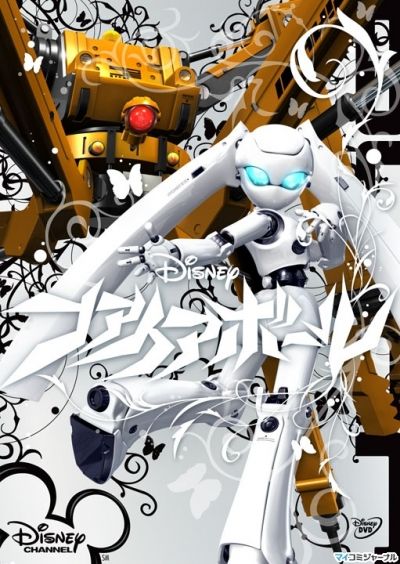 Файрбол / Fireball [13 из 13]