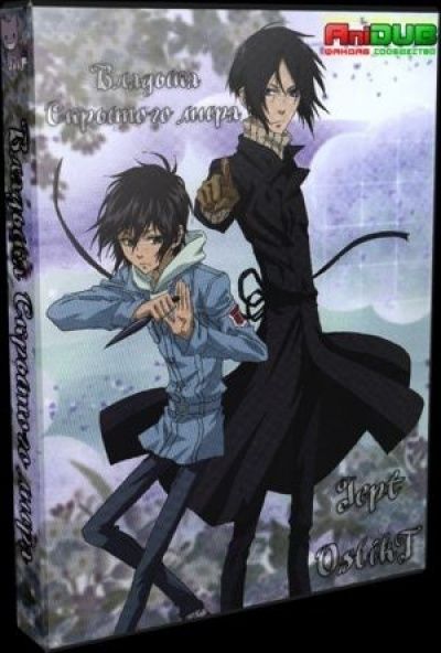 Владыка Скрытого мира /  Nabari no Ou [26 из 26]