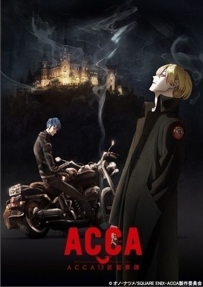 AККА: Отдел Инспекций по 13-ти Автономным Округам / ACCA 13-ku Kansatsu-ka [12 из 12]