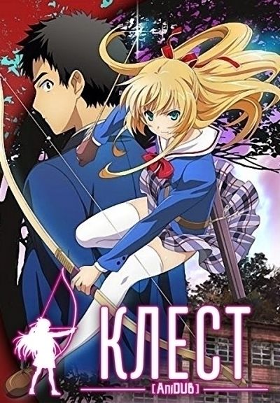 Клест / Isuca [10 из 10]