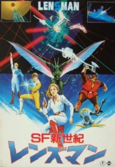 Человек-Линза Фильм / SF Shinseiki Lensman [01 из 01 + SP]