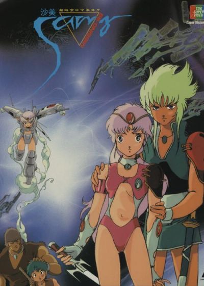 Межпространственная романтичная Сами - Шанс 99 / Choujikuu Romanesque Samy: Missing 99