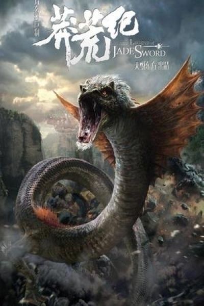 Легенда о нефритовом мече / The Legend Of Jade Sword [19 из 19]