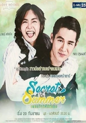 Секрет и Саммер / Love Books Love Series: Secret & Summer [04 из 04]