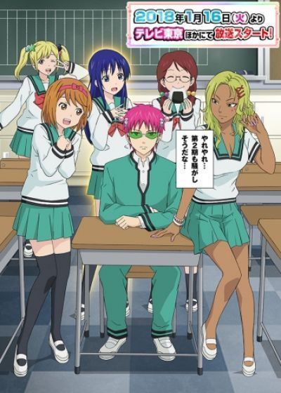 Несладкая жизнь псионика Сайки Кусуо ТВ-2 / Saiki Kusuo no Sainan [24 из 24]
