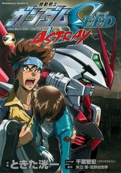 Мобильный доспех ГАНДАМ: Поколение - Команда Астрей OVA / Mobile Suit Gundam SEED MSV Astray [02 из 02]