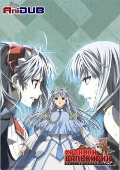 Хроники Валькирии / Senjou no Valkyria [26 из 26]