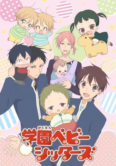 Школьные няньки / Gakuen Babysitters [12 из 12]