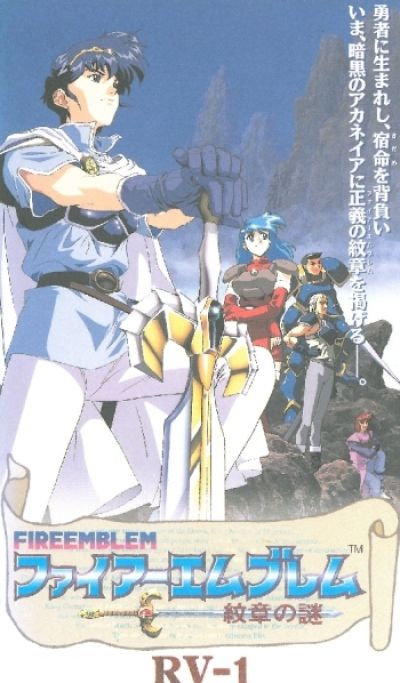 Знак огня OVA / Fire Emblem: Monshou no Nazo [02 из 02]