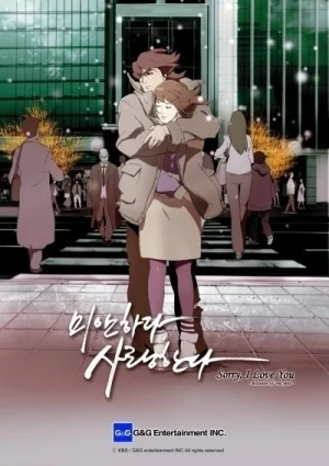 Обсуждение аниме Прости за любовь - Промежуток в год