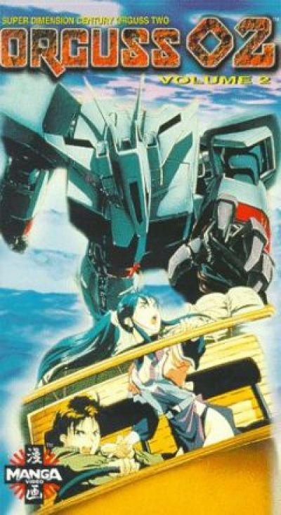 Оргусс 2 / Orguss OVA [06 из 06]