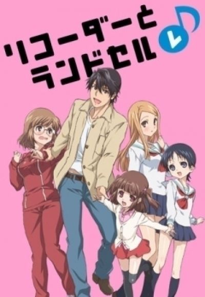 Ранец и Флейта ТВ-2 / Recorder to Randoseru Re [13 из 13]