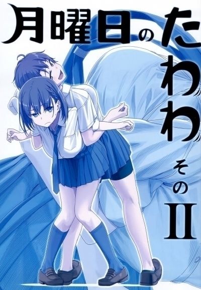 Понедельник - день тяжелый / Getsuyoubi no Tawawa [12 из 12 + 2SP]