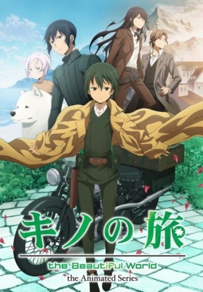 Путешествие Кино: Прекрасный мир / Kino no Tabi: The Beautiful World [12 из 12]