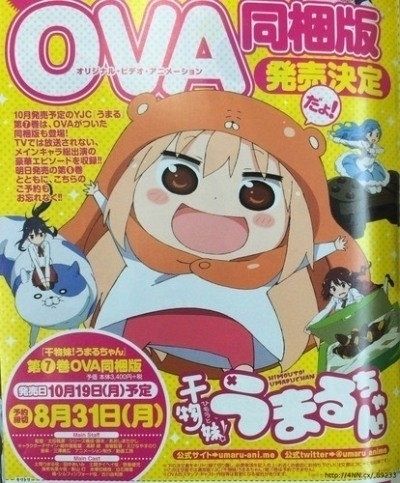 Двуличная сестрёнка Умару OVA / Himouto! Umaru-chan [02 из 02]