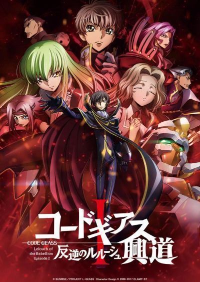Код Гиас: Восставший Лелуш — Пробуждение / Code Geass: Hangyaku no Lelouch I - Koudou [Movie]