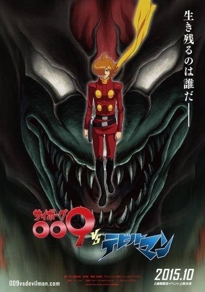 Киборг 009 против Человека-Дьявола / Cyborg 009 vs. Devilman [03 из 03]