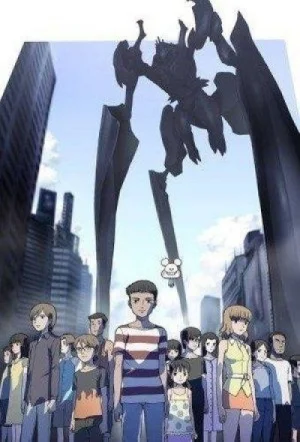 Наше / Bokurano [24 из 24]