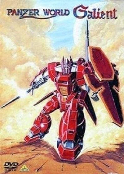 Галиент на Панцер-планете / Panzer World Galient [25 из 25]
