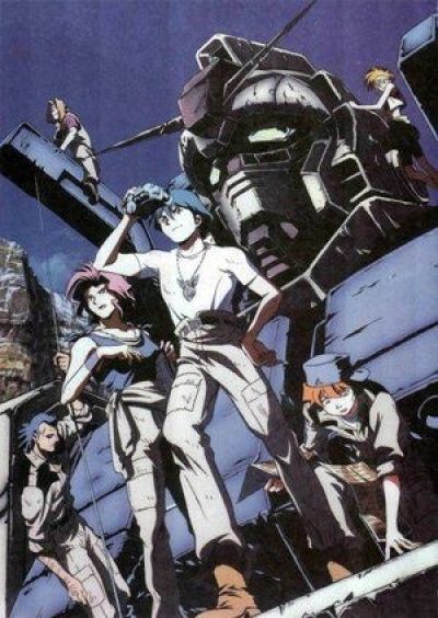 Мобильный воин ГАНДАМ: Восьмой взвод МС OVA / Mobile Suit Gundam: The 08th MS Team [12 из 12]