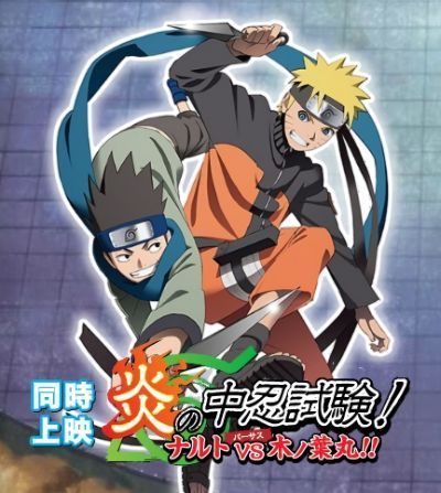 Экзамен на чунина. Наруто против Конохамару / Honoo no Chuunin Shiken! Naruto vs Konohamaru!!