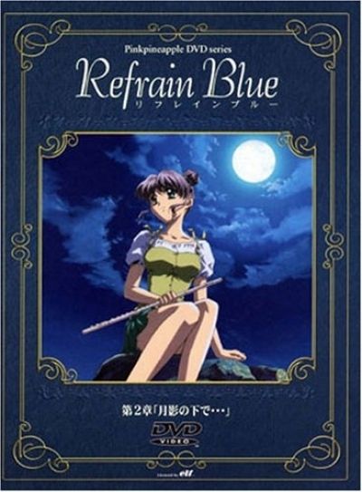 Зов синевы OVA / Refrain Blue [03 из 03]