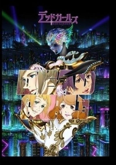 Красный Сад: Мёртвые барышни OVA / Red Garden: Dead Girls