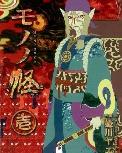 Мононоке / Mononoke [12 из 12]