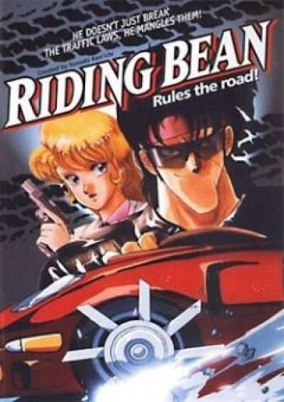 Боб на колесах OVA / Riding Bean