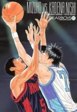 Дорогие парни / Dear Boys [26 из 26]