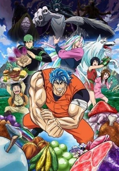 Торико / Toriko [73 из 147]