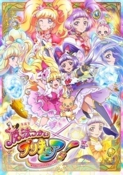 Волшебные детки-таблетки / Mahoutsukai Precure! [19 из 50]