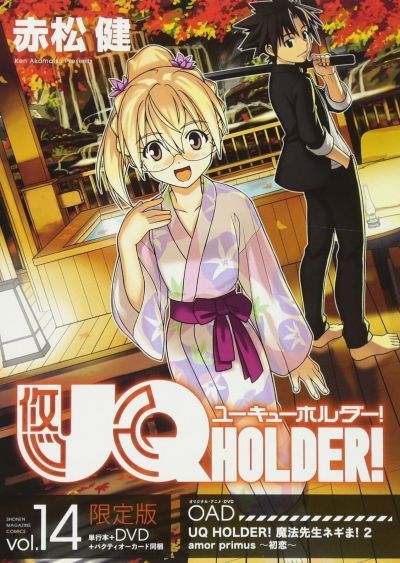 Волшебный учитель Нэгима! Хранитель вечности! OVA / UQ Holder! Mahou Sensei Negima! 2 OVA [01 из 03]