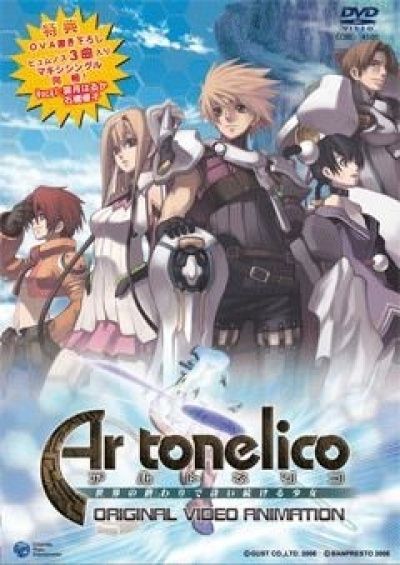 Ар-Тонэлико OVA / Ar Tonelico