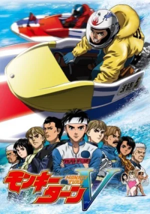 Обезьяний разворот ТВ-2 / Monkey Turn V [25 из 25]