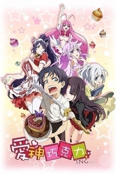 Купидонов шоколад / Aishen Qiaokeli-ing... [15 из 15]