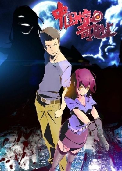 Таинственный китаец / Chinese Mystery Man [09 из 63]