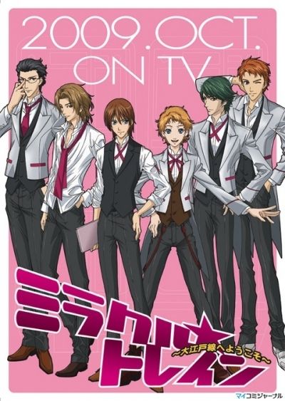 Волшебный поезд: Добро пожаловать на линию Оэдо / Miracle Train: Welcome to Oedo Line [13 из 13]