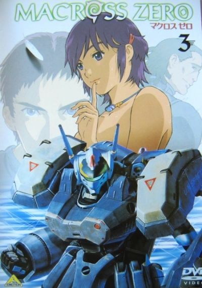 Макросс Зеро / Macross Zero [05 из 05]