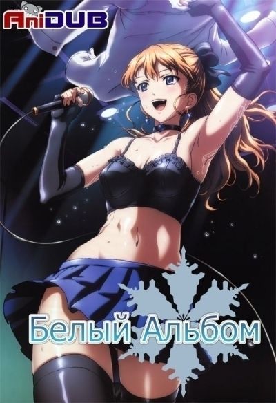 Белый Альбом / White Album [13 из 13]