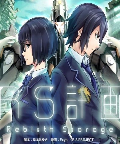 Проект "База Возрождения" OVA / RS Keikaku: Rebirth Storage