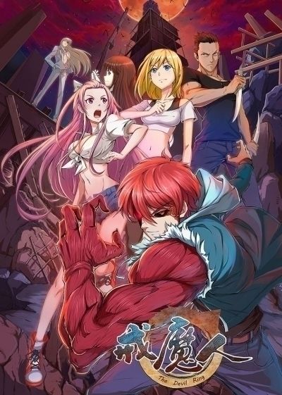 Дьявольское кольцо / The Devil Ring [14 из 14]