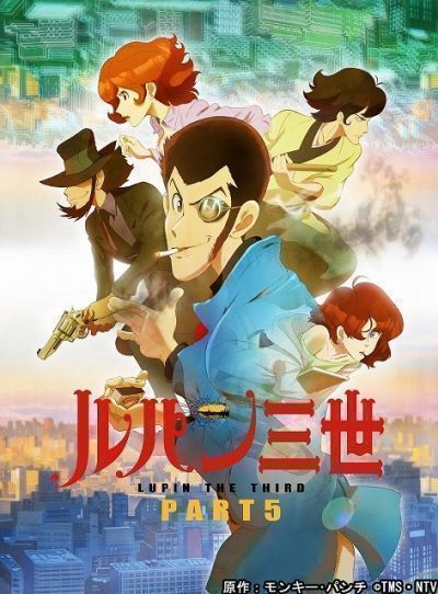 Люпен Третий: Приключения во Франции / Lupin Sansei: Adventure in France [24 из 24]