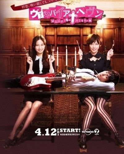 Вампирские небеса / Vampire Heaven [06 из 12]