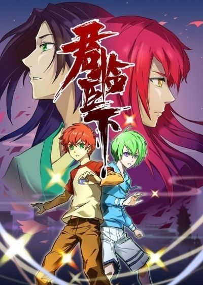 Слуга Императора / Jun Lin Chen Xia [03 из 13]